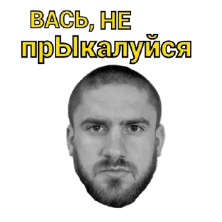 Стикер КАТИ КАТИ НЕ БОЙСЯ - 11