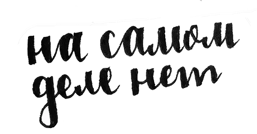 text black and white handwriting