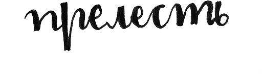 typography black and white nature