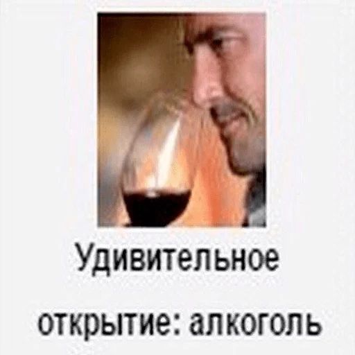 text drink wine glass