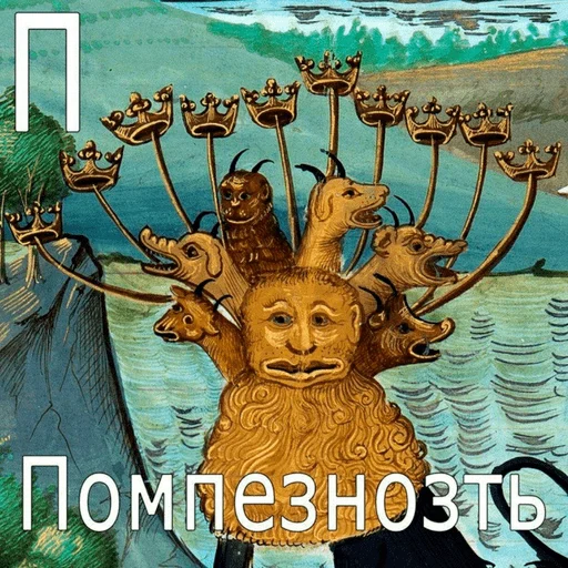 СМС плакат мультфильм