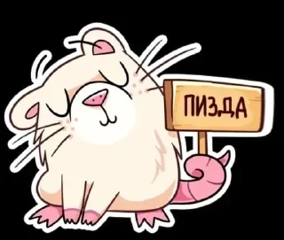 Стикер @stiki_tg_nah_canal - 5