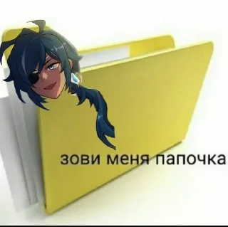 Sticker геншин для геев - 10