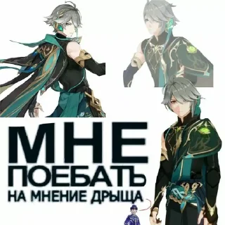 Sticker геншин для геев - 1