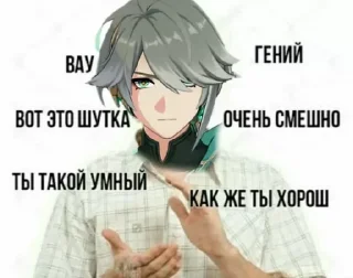 Sticker геншин для геев - 7