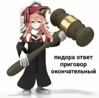 Sticker геншин для геев - 2