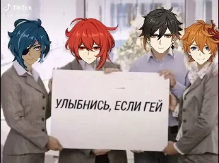 Sticker геншин для геев - 4