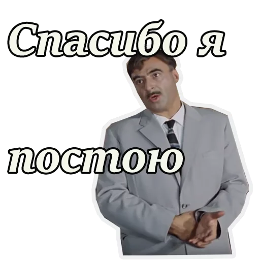 Sticker Кавказская пленница :: @animesticks - 8