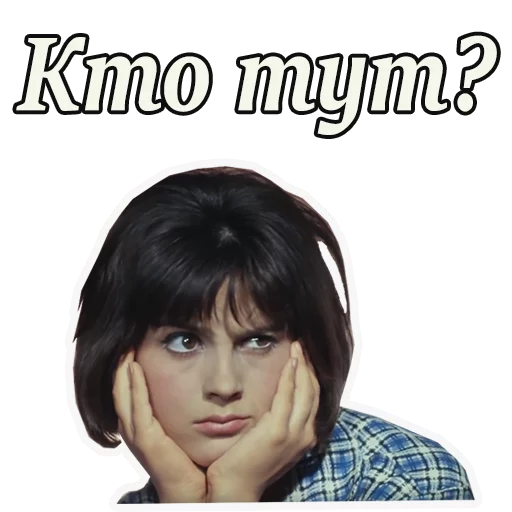 Sticker Кавказская пленница :: @animesticks - 5