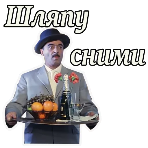 Sticker Кавказская пленница :: @animesticks - 4