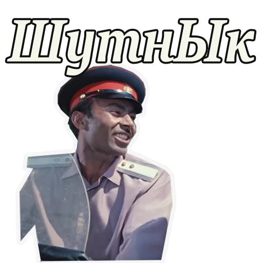Sticker Кавказская пленница :: @animesticks - 3