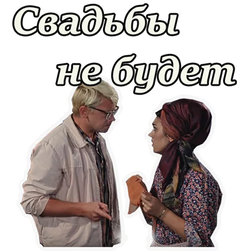 Sticker Кавказская пленница :: @animesticks - 1