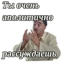 СМС человеческое лицо одежда