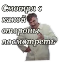 СМС человеческое лицо плакат