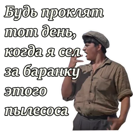 Captive @stickersb2b - 