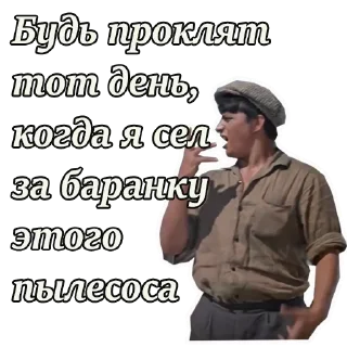 Стикер Captive @stickersb2b - 9