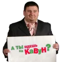 Стикер Кавун - 3