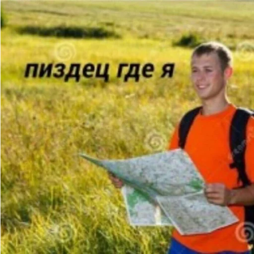 Человек трава одежда