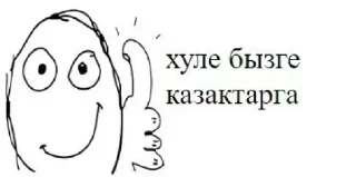 Sticker Казахстан @stickernayaa - 5