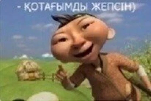 СМС мультфильм улыбаться