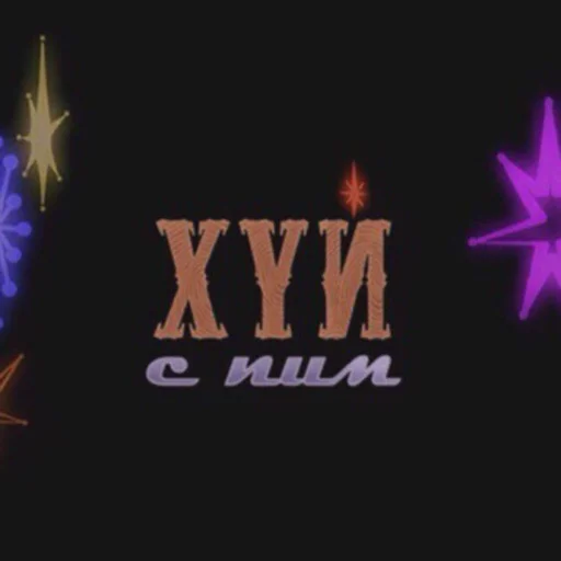 графика графический дизайн шрифт