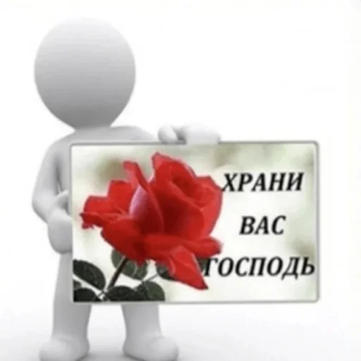 text rose valentine's day