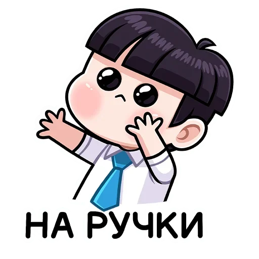 Стикер Кей Бой (@TgSticker) - 2