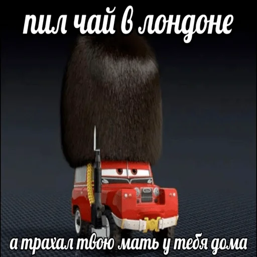 СМС игрушка транспортное средство