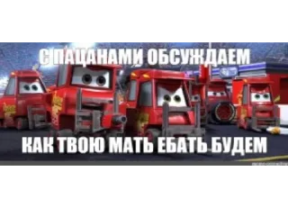 Стикер кчау) - 1