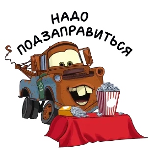 Sticker Молния Маквин! - 1