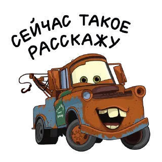 Sticker Молния Маквин! - 5