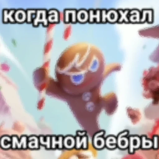 cartoon screenshot text