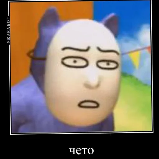 СМС мультфильм скриншот