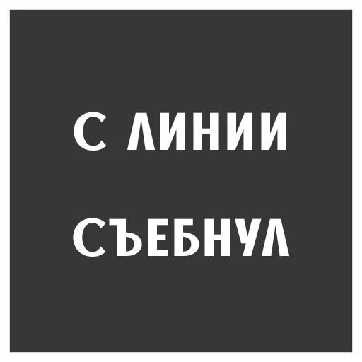 Стикер kef_cheb - 1