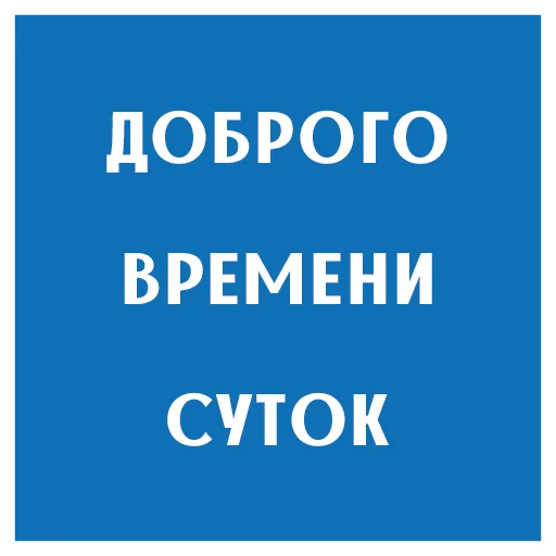 Стикер kef_cheb - 1