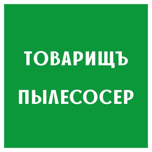 Стикер kef_cheb - 1