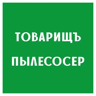 Стикер Кэфоразжигатели 6.0 👨‍👨‍👦 - 4