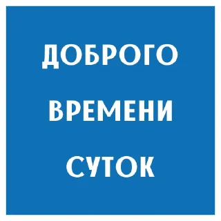 Стикер Кэфоразжигатели 6.0 👨‍👨‍👦 - 5