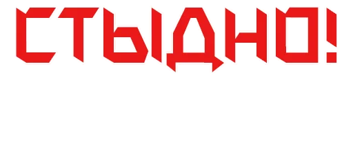 Sticker The USSR forever in my soul! 🔴 - 10