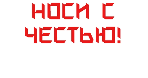 Sticker The USSR forever in my soul! 🔴 - 1