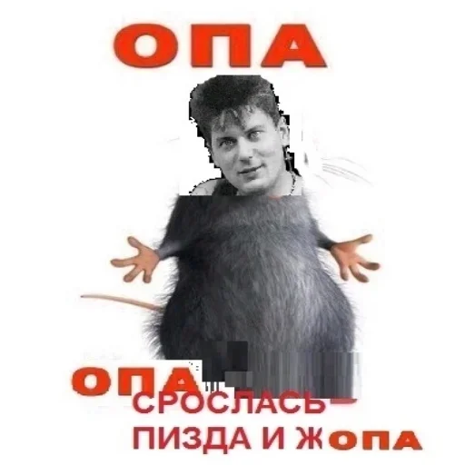 СМС плакат человеческое лицо