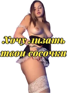 Sticker Eros TikTokos - 4