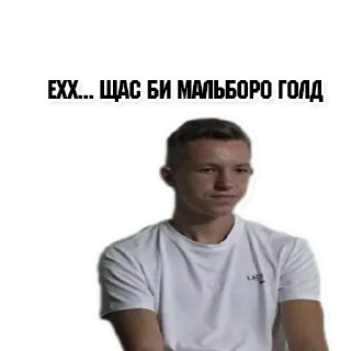 Человек скриншот СМС