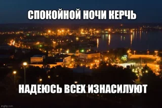 Стикер керчь фм - 6