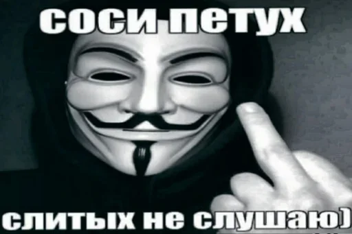 СМС плакат маска