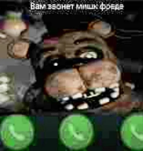 мишк фреде :: @fStikBot - СМС