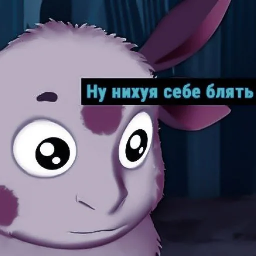 Стикер ☞︎︎︎:лунтик:☜︎︎︎ 𝙗𝙮 @ssukeban - 3