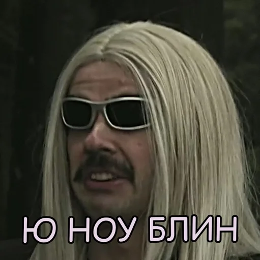 Стикер avtor toxic, da sobstvenno by @fStikBot - 2