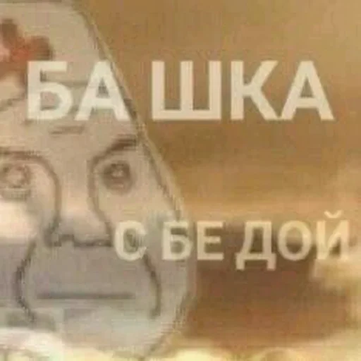 Стикер avtor toxic, da sobstvenno by @fStikBot - 0