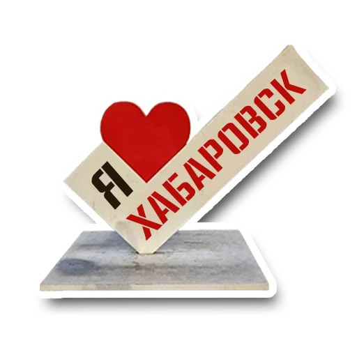 Стикер khvop - 1